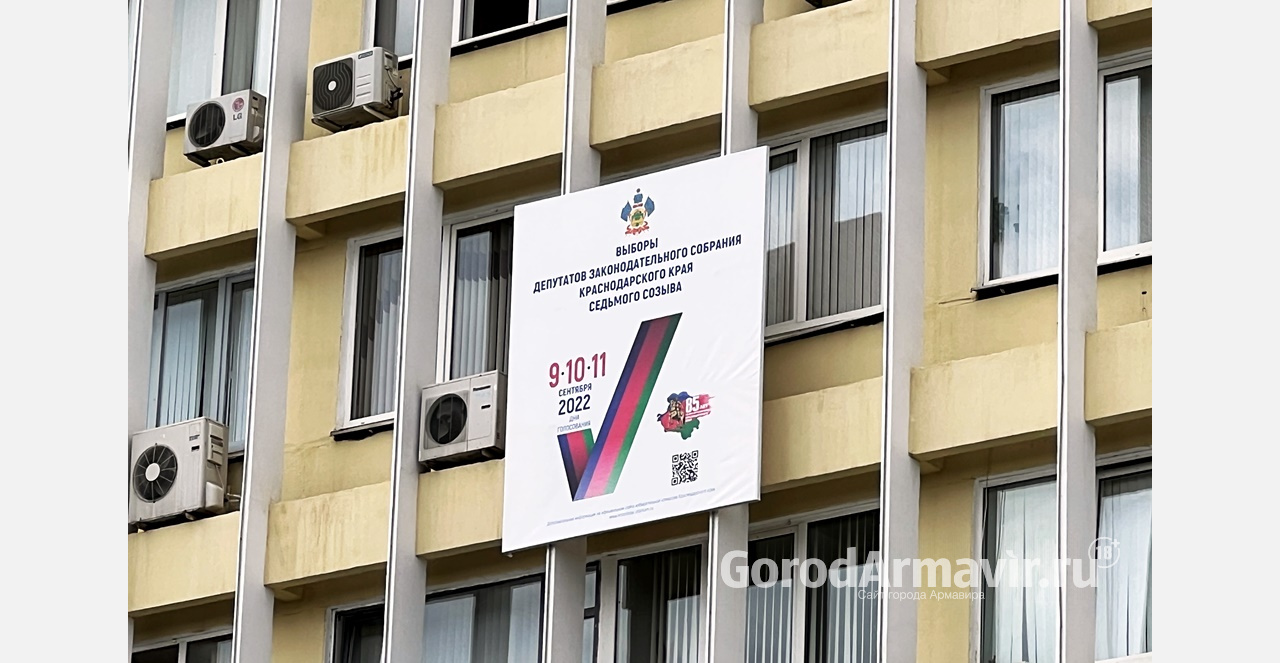 В Армавире на выборах депутатов ЗСК откроют 75 избирательных участков