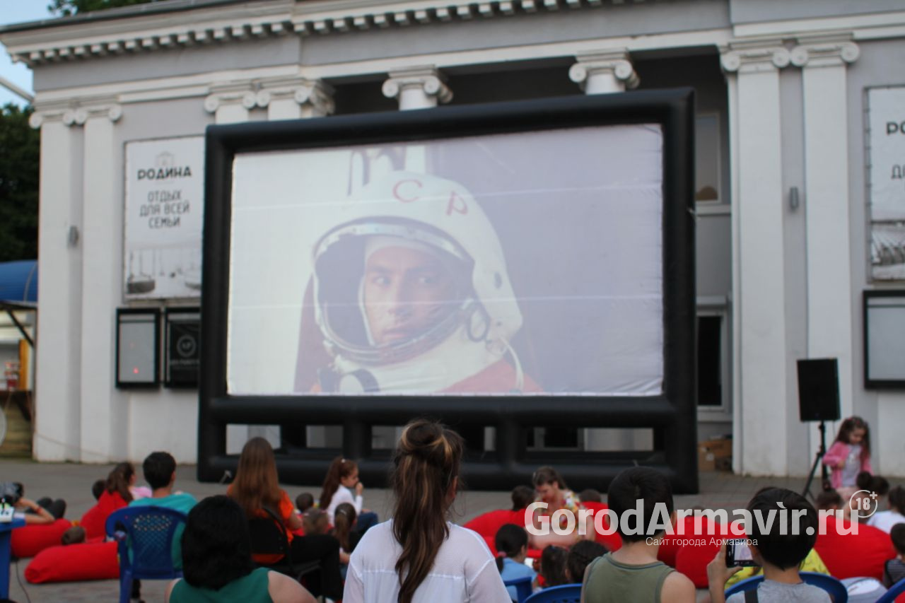 В Армавире прошел уличный кинопоказ фильма «Гагарин. Первый в космосе» 