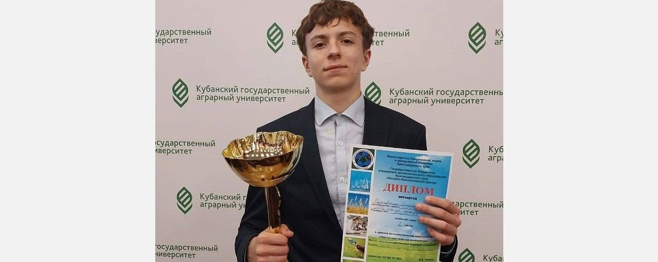 Руслан Русановский из Армавира стал победителем конкурса Малой сельскохозяйственной академии