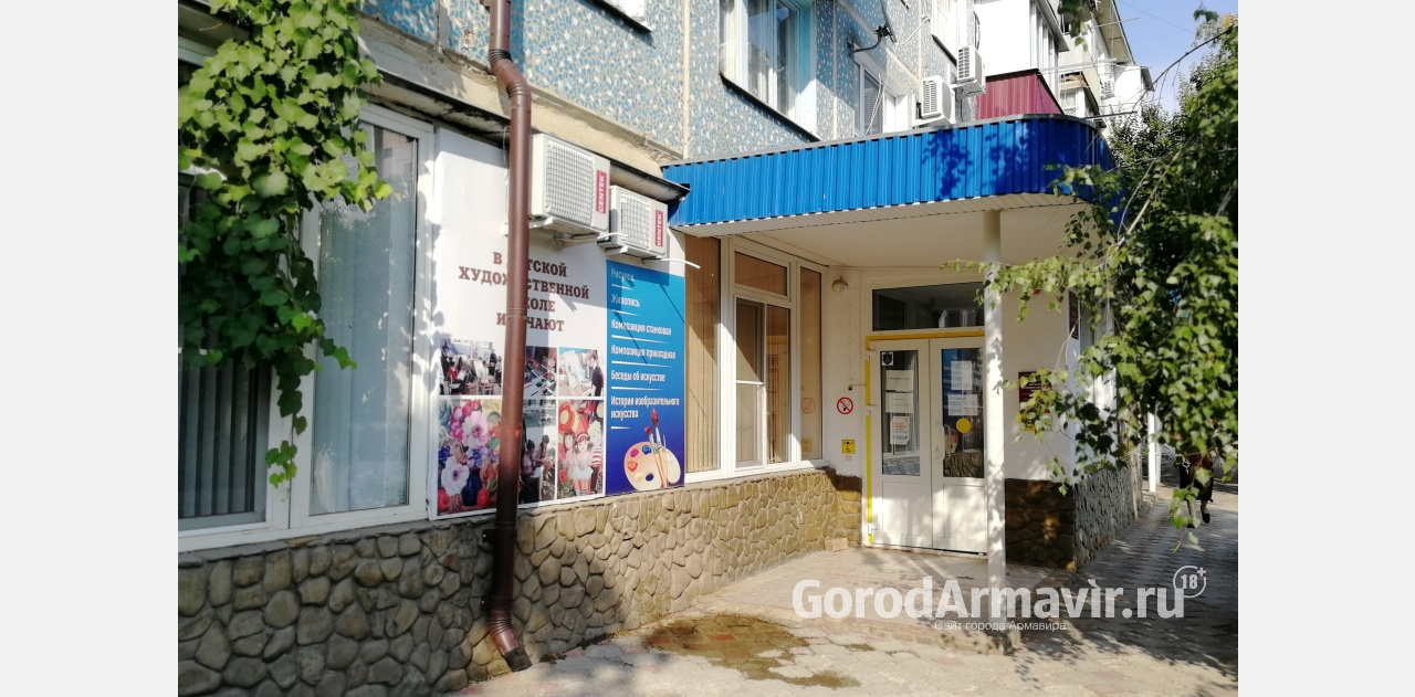 В Армавире завершается ремонт в Детской художественной школе