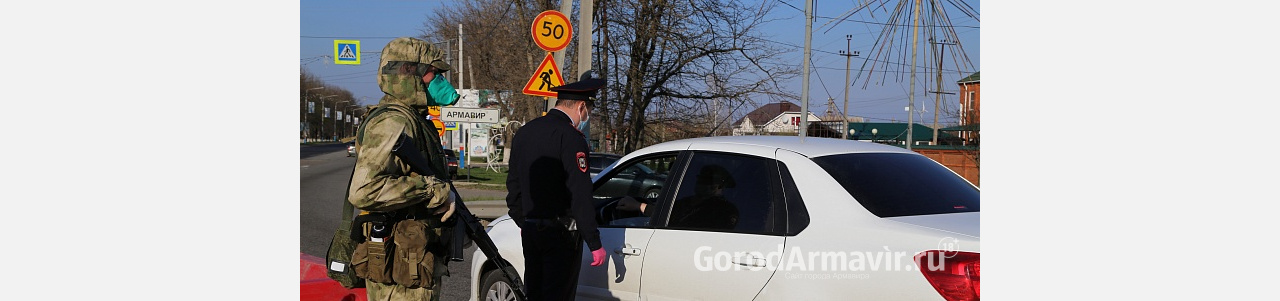 У 23-летнего водителя нашли поддельный «карантинный» пропуск в Армавире 