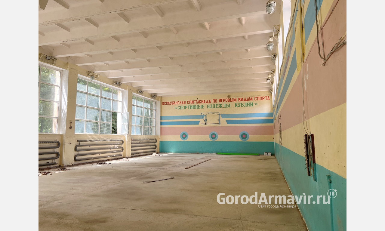 В Армавире капитально ремонтируют спортзал и пищеблок школы №4