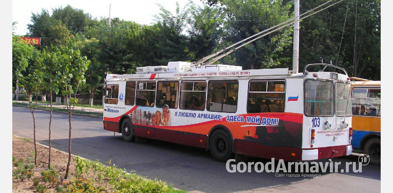  Администрация Армавира опровергла слухи о закрытии Троллейбусного управления