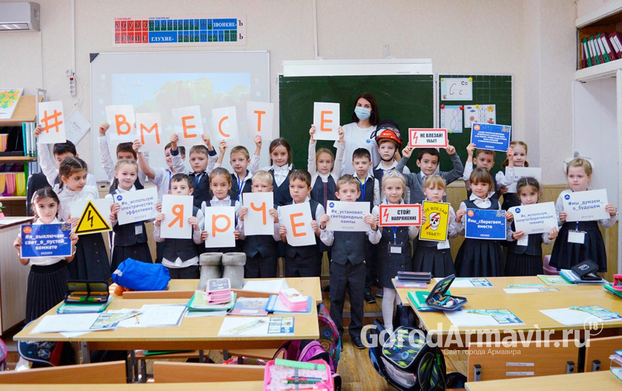 Специалисты «Россети Кубань» обучили школьников Армавира энергограмоте 