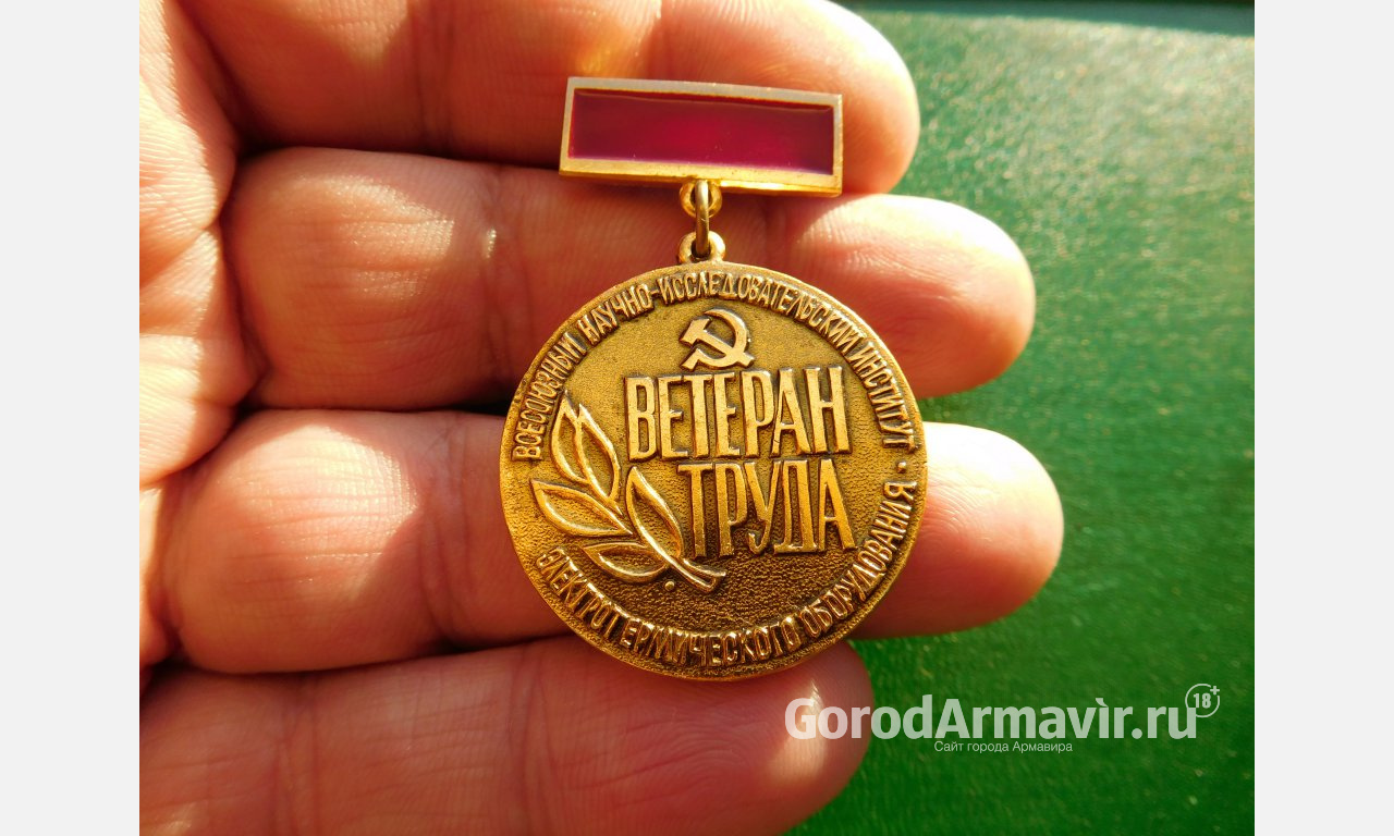 В Армавире  с помощью прокуратуры 4 жителя получили звание «Ветеран труда»