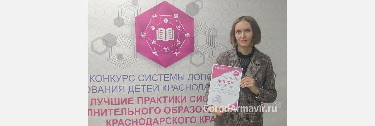 Педагог ДДЮТ Армавира Виктория Стрельникова победила в конкурсе методических разработок 