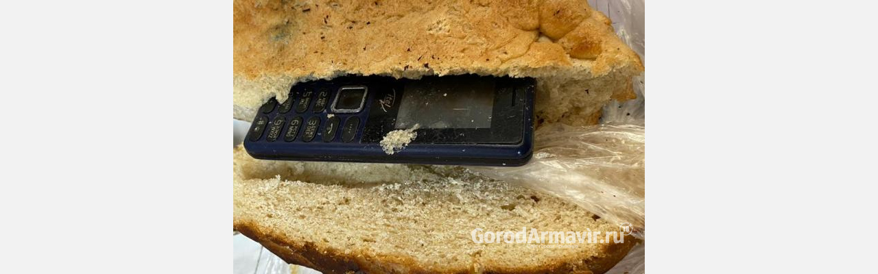 Телефоны в хлебе и мыле: в СИЗО – 2 Армавира пытались передать 5 мобильников 