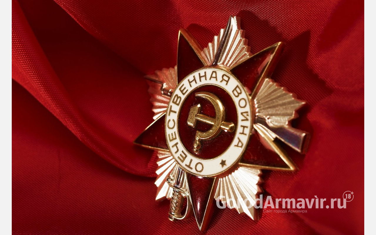 В Армавире опубликован план мероприятий ко Дню победы