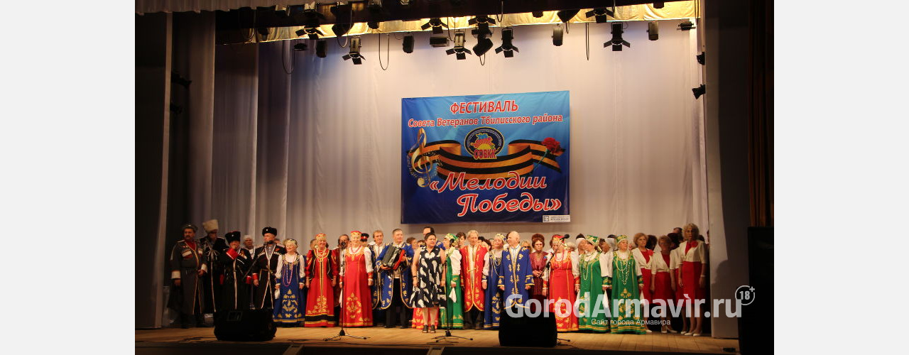 Армавирские ветераны выступили на фестивале «Мелодии Победы» 