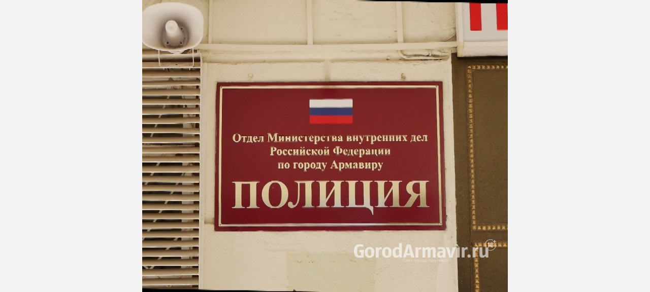 В отделе полиции Армавира 12 декабря пройдет общероссийский день приёма граждан