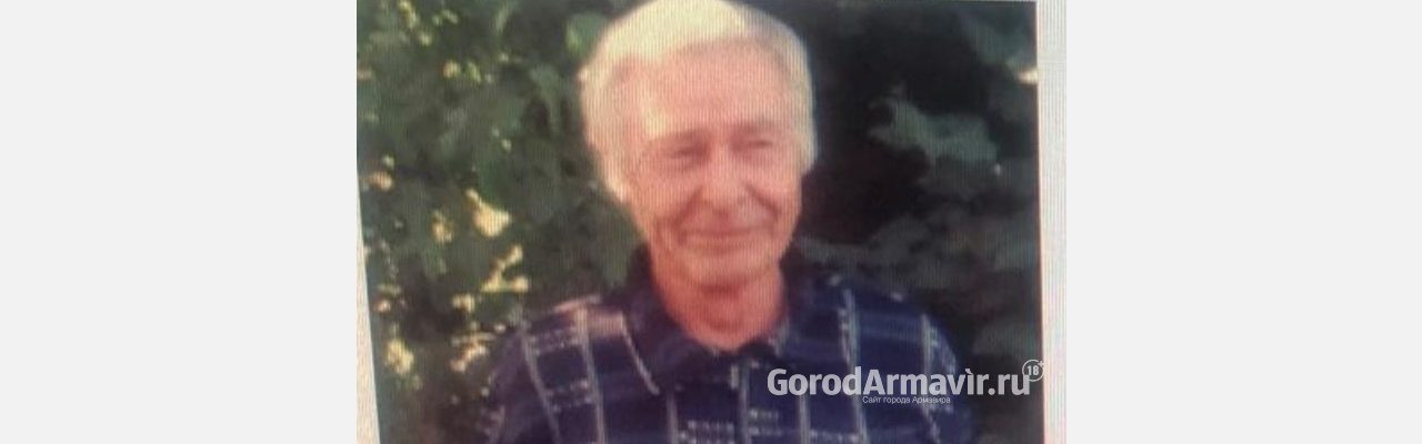В Армавире пропал 76-летний пенсионер Алексей Яковлевич Горбунов