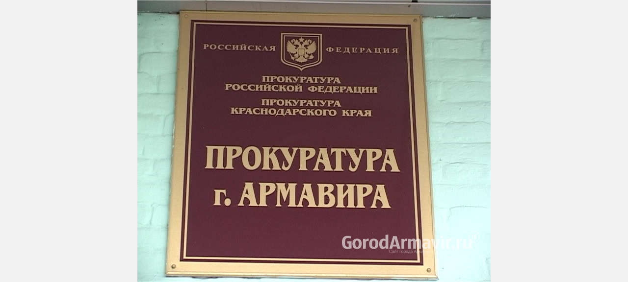 Контрактные закупки в управлении ПФР по Армавиру осуществлялись с нарушениями