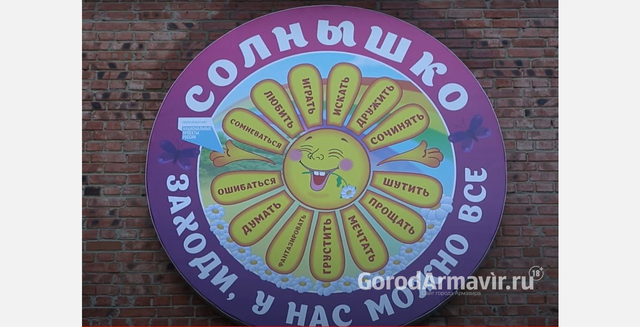 В Армавире с начала года специалисты центра «Солнышко» оказали 9950 бесплатных консультаций