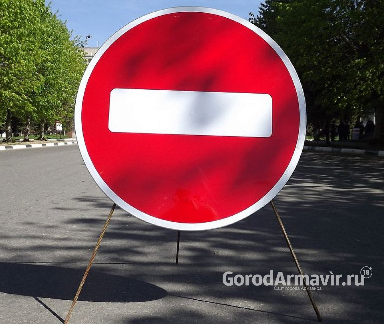 В Армавире из-за ремонта будет закрыто движение по улице Ефремова 