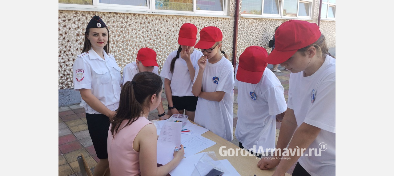 В Армавире прошла квест- игра для школьников «Безопасное лето»