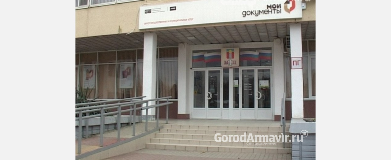 Коронавирус на Кубани: офис МФЦ в Армавире приостановит работу  