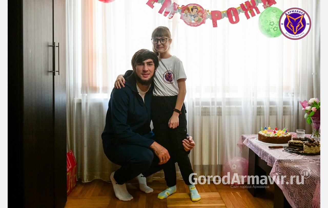 Футболист ФК «Армавир» исполнил мечту юной болельщицы